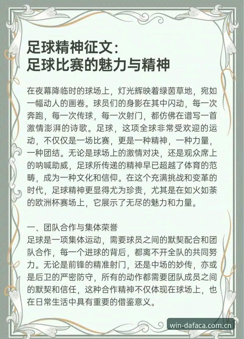 大发彩票最新版本 中场补强必备知识:曼联双星引援计划深度解析
