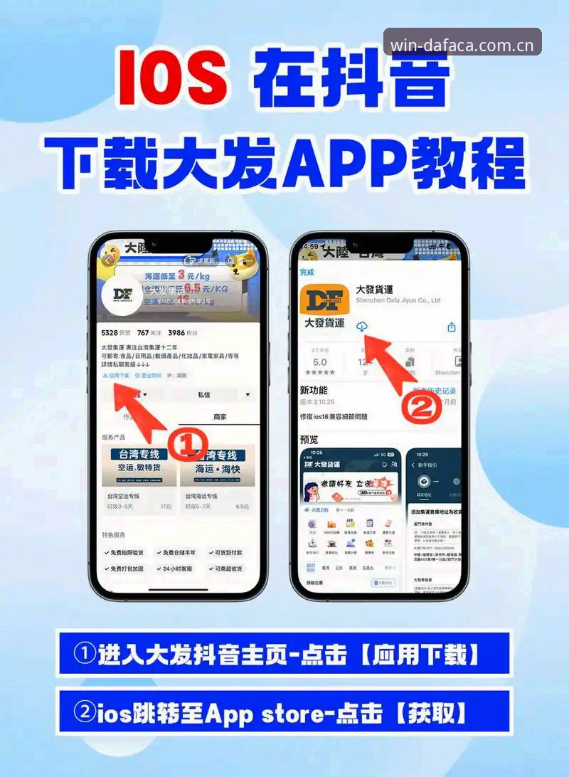 大发彩票App下载攻略深度解析：从注册到登录的全面指南