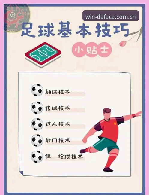 大发彩票在线服务 中场补强实用指南:从曼联转会策略看俱乐部重建必备知识