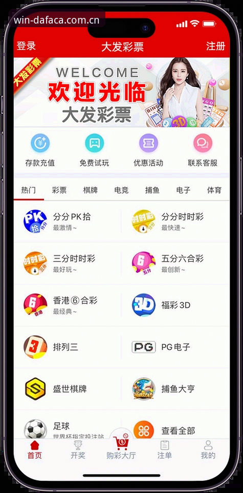 大发彩票下载链接官方下载如何保障安全？深度解析DAFACA平台的选择逻辑